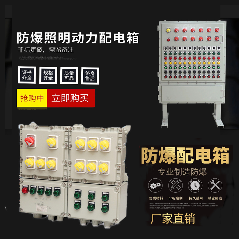 防爆控制箱特點及安裝時需要注意的問題！